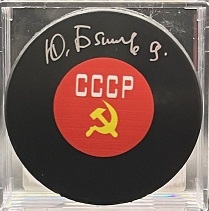 PuckBlinov