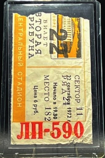 Ticket Stub